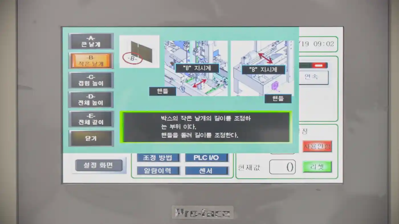 장기 운영을 위한 안심 케어