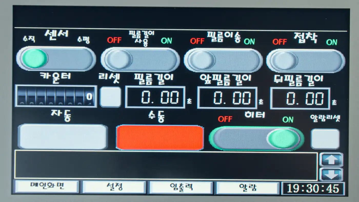 메인 프로세서 연동 제어